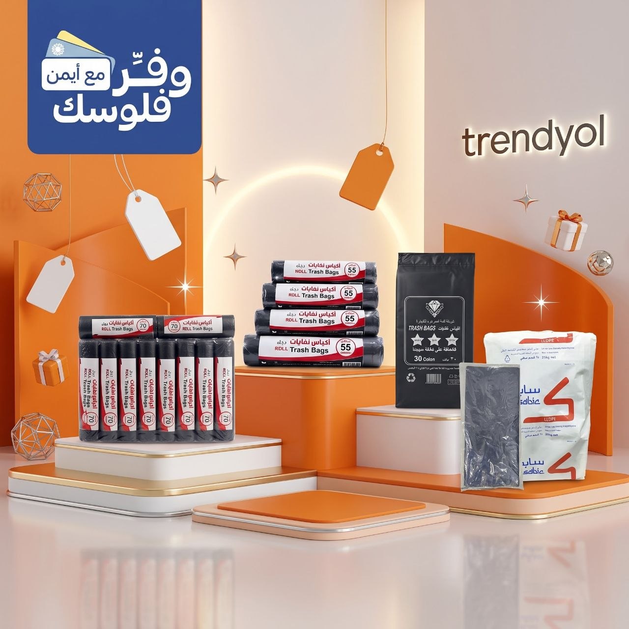 All Offers of Waste Bags