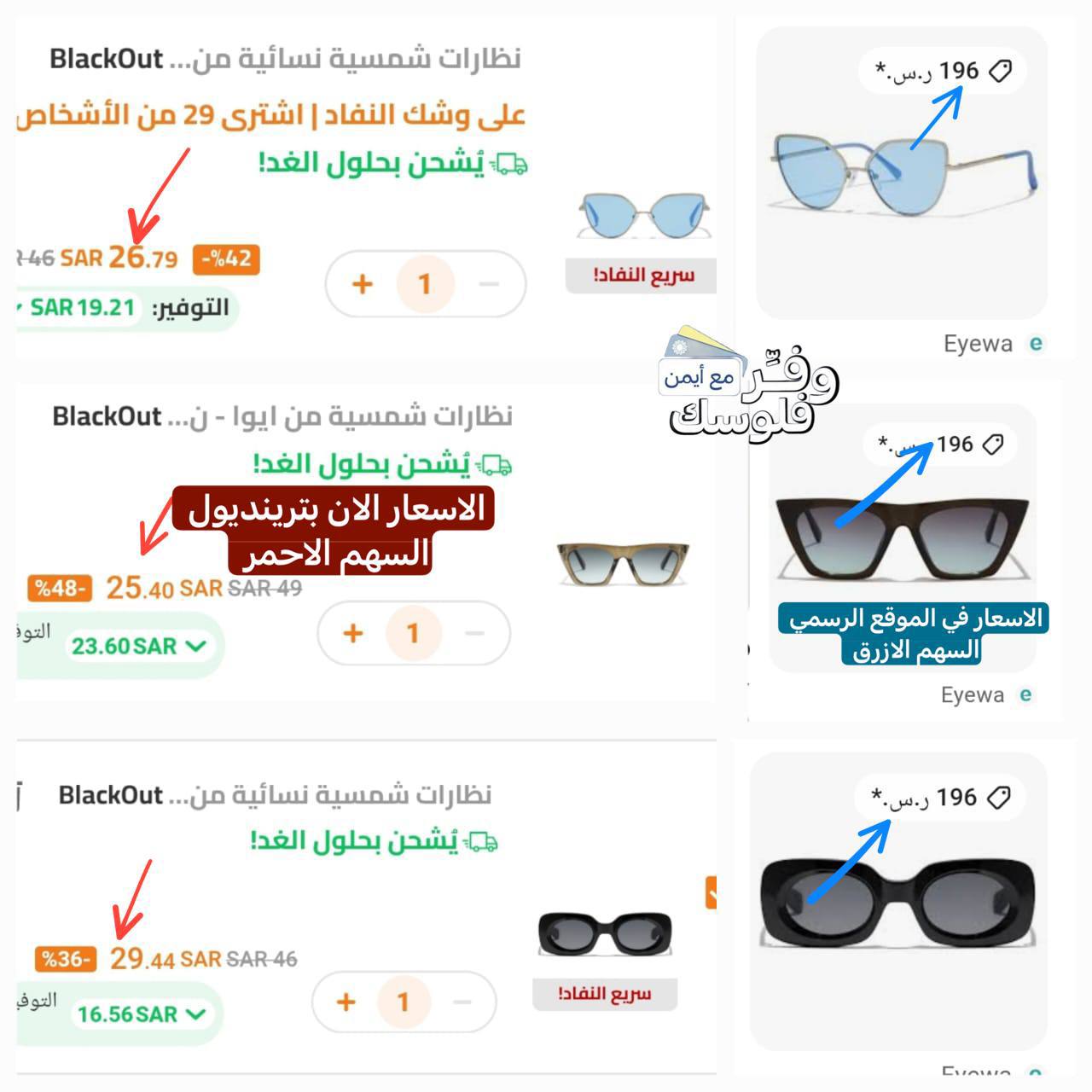نظارة ليبرتي بنية شمسية من ايوا