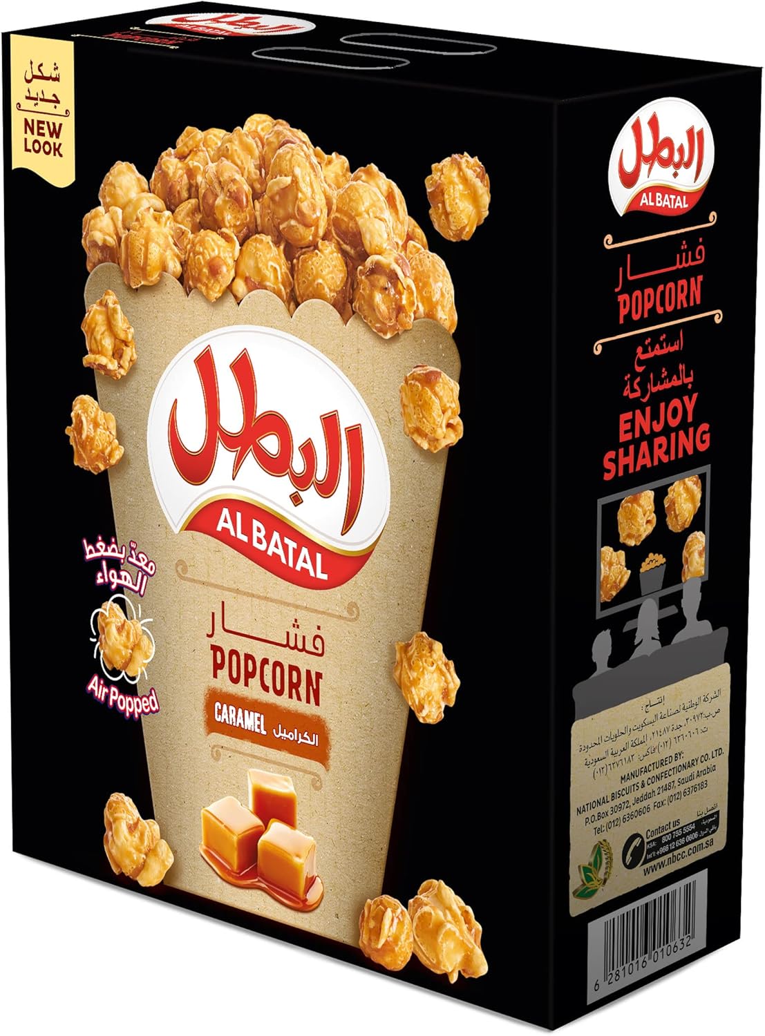 فشار بالكراميل