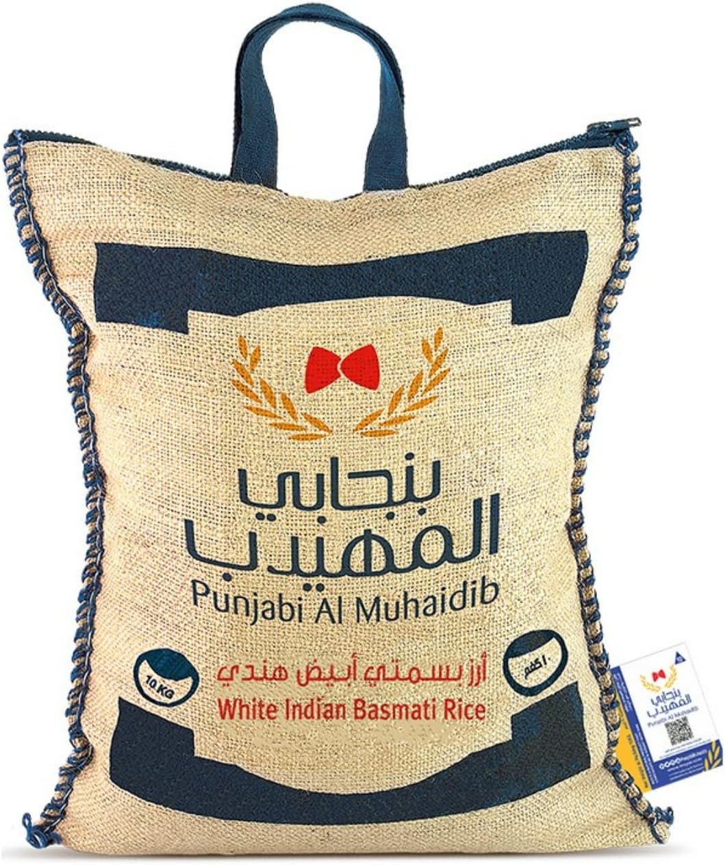 المهيدب – 10 كجم