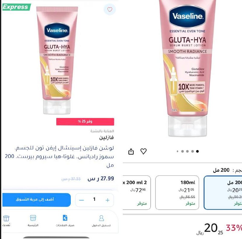 Smooth Radiance Body Lotion 200 ml