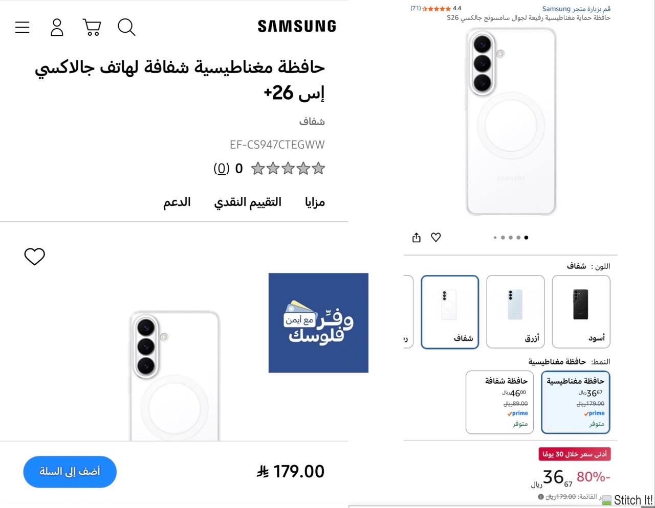 حافظة مغناطيسية شفافة لهاتف جالاكسي إس 26+