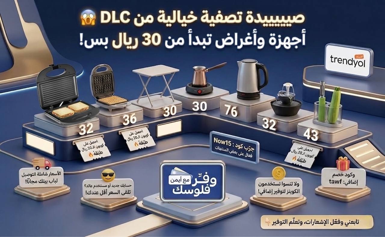 نافورة مياه من DLC