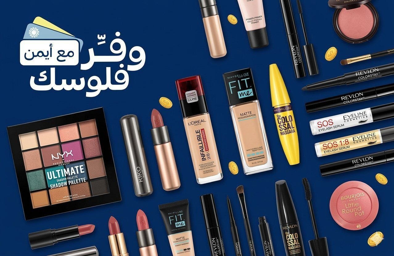 براندات المكياج