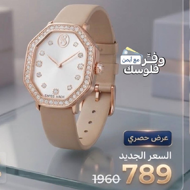 ساعة ديكسترا