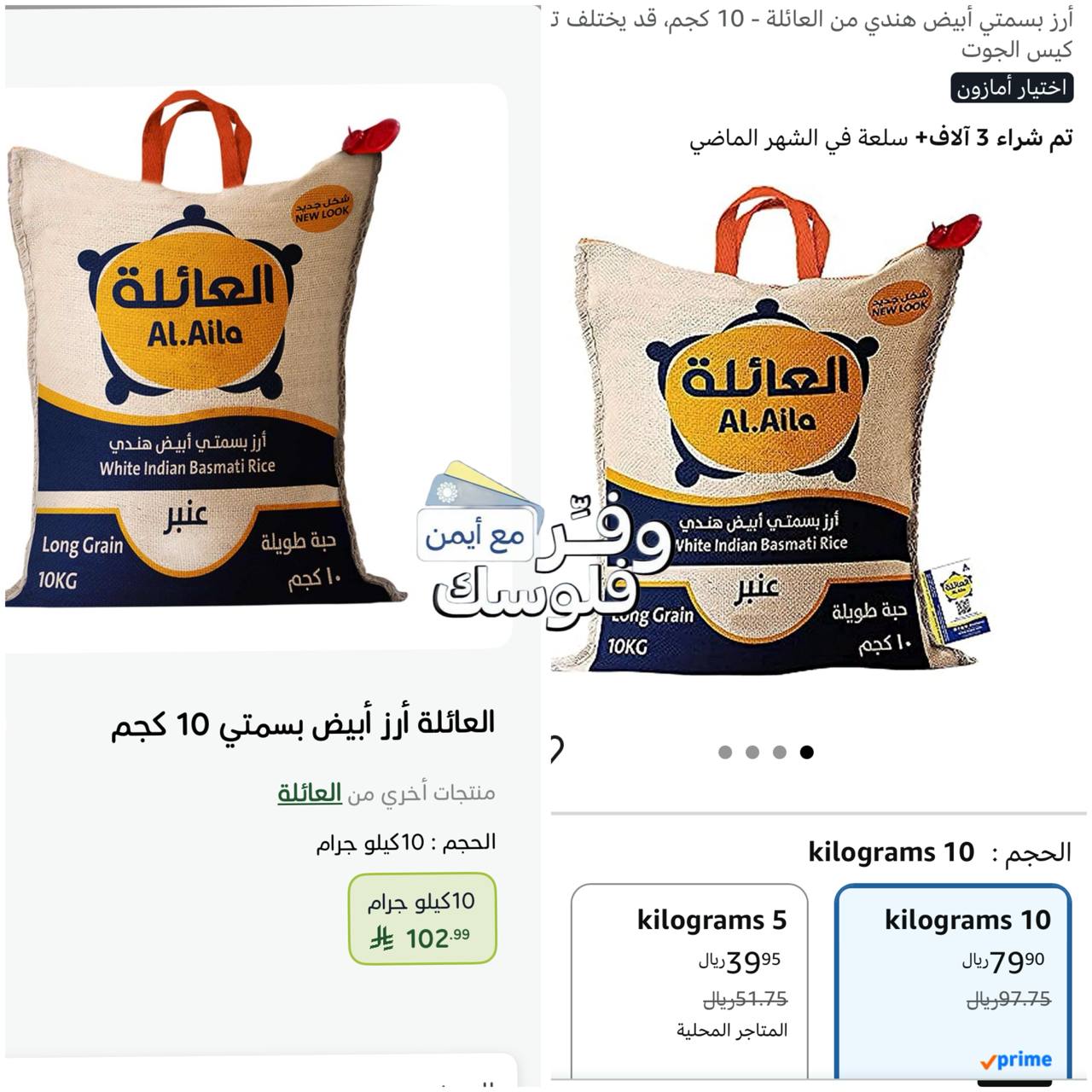 أرز العائلة 10 كجم