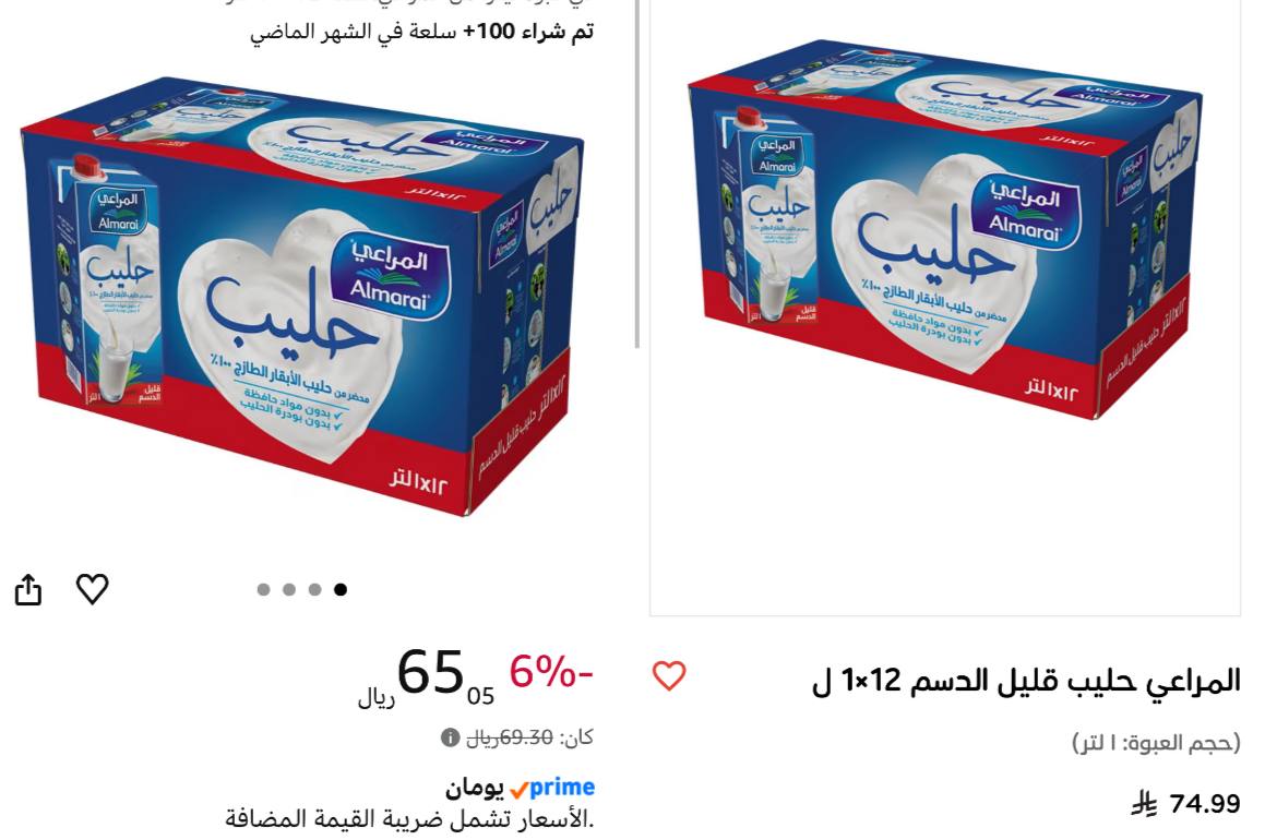 حليب المراعي قليل الدسم 1x12 لتر