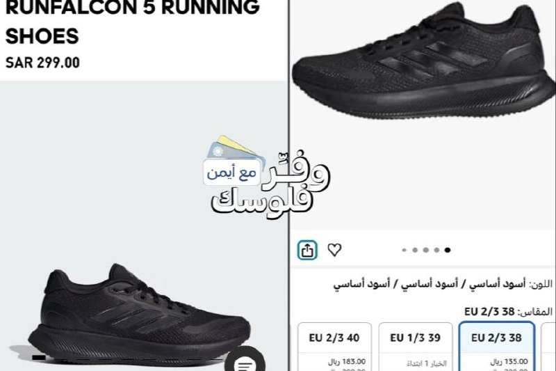 Run Falcon 5 Shoe