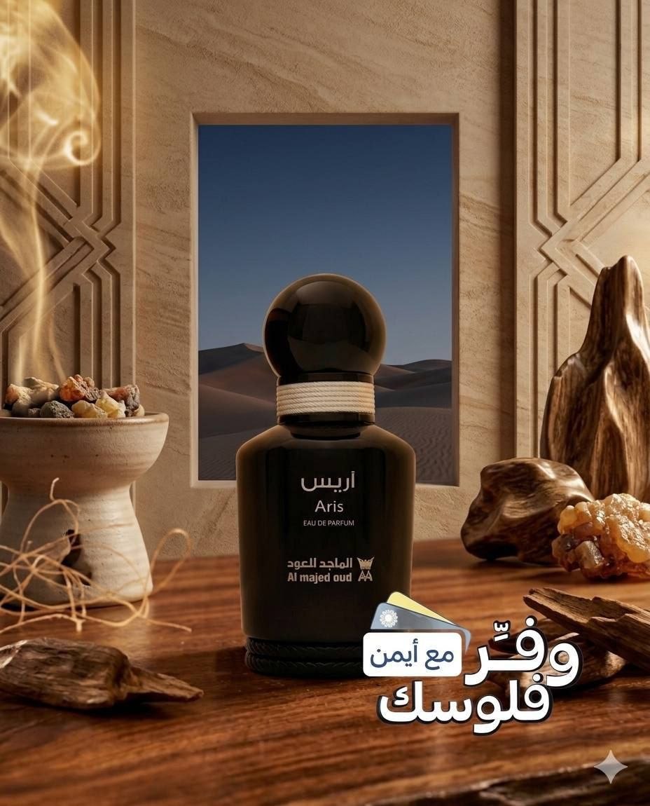 عطر الماجد للعود اريس كلاسيك للرجال 100 مل