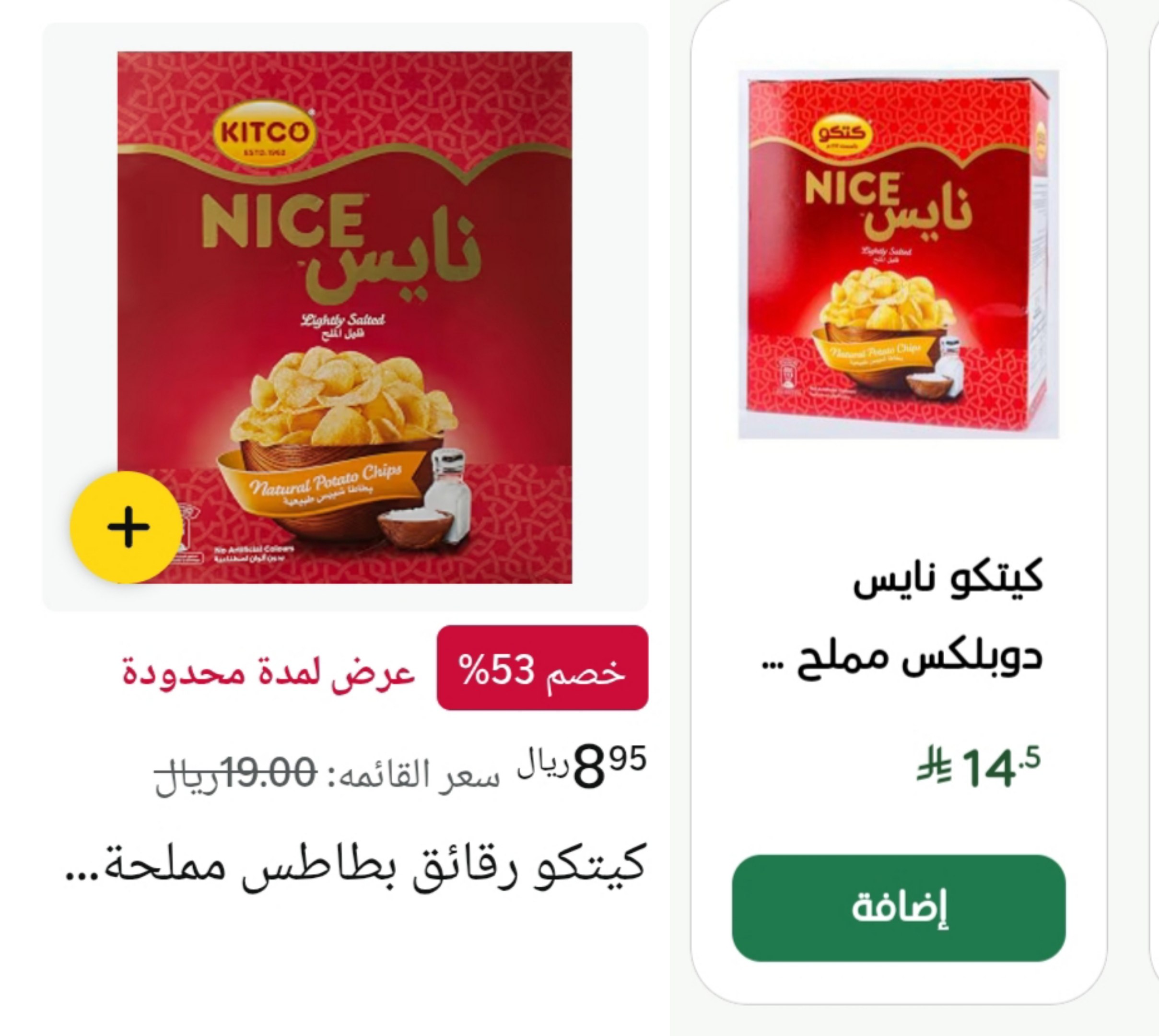 كيتكو رقائق بطاطس مملحة بشكل خفيف 12×21 جرام من دوبليكس