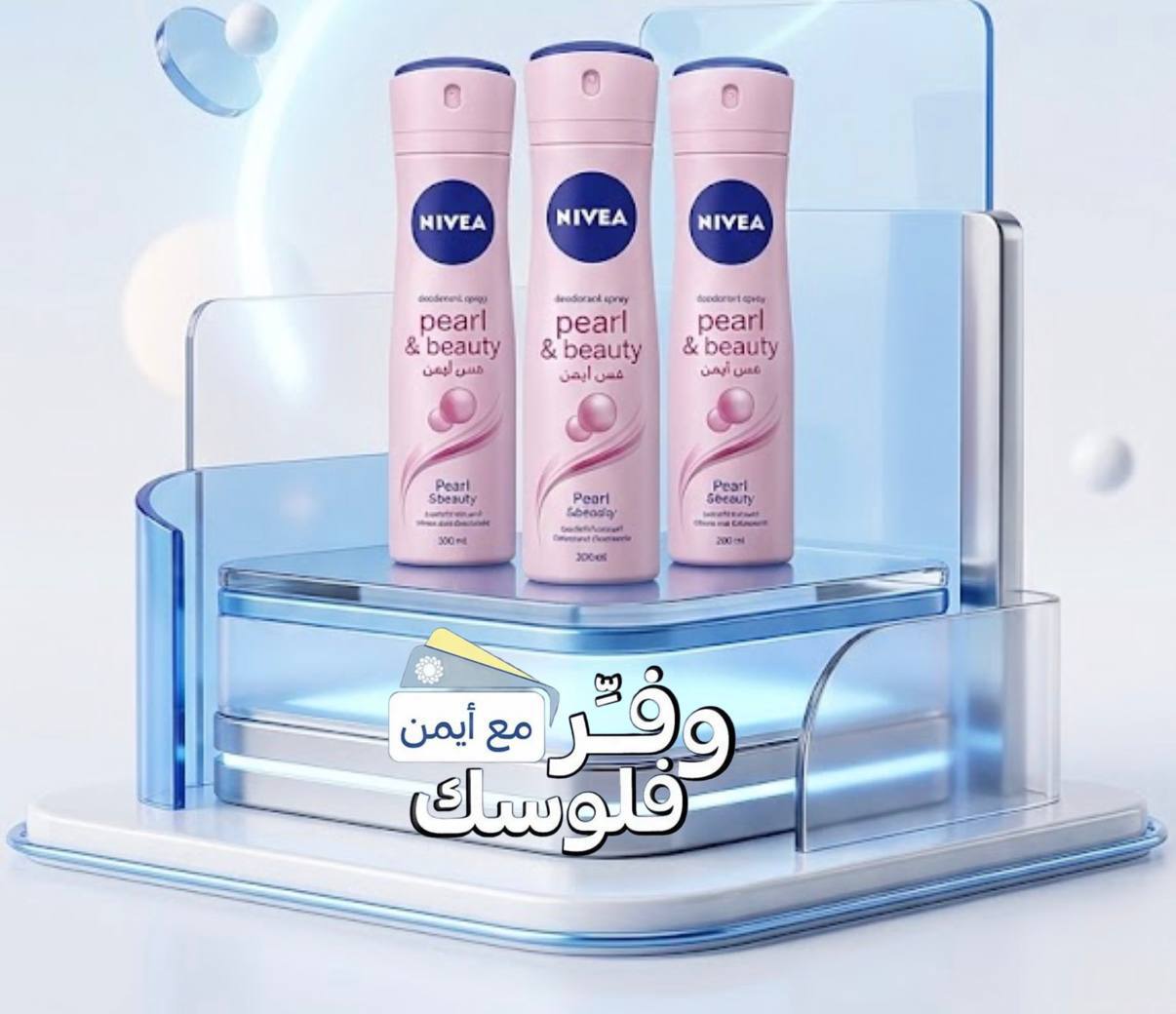Nivea deodorant with pearl extract for women 3x150 ml
