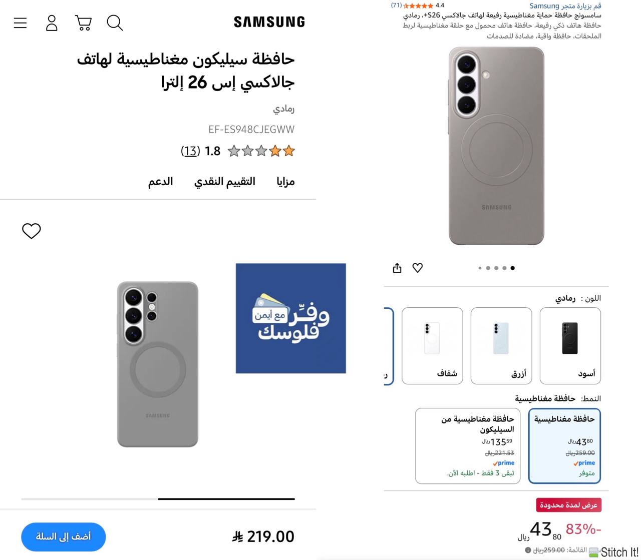 حافظة سيليكون مغناطيسية لهاتف جالاكسي إس 26 إلترا