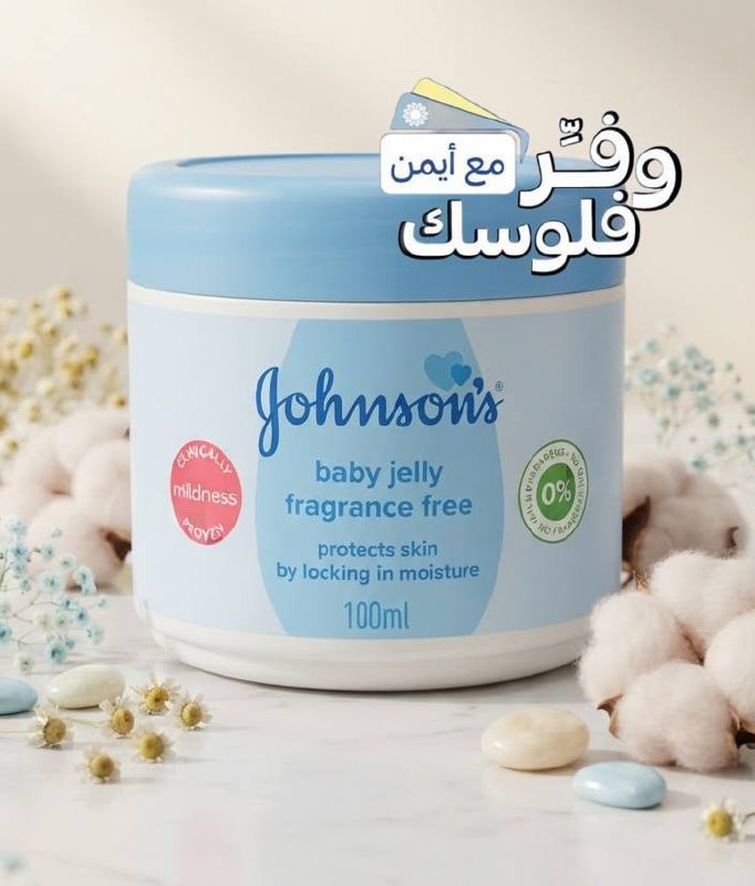 Johnson's Skin Protectant Gel 100 ml