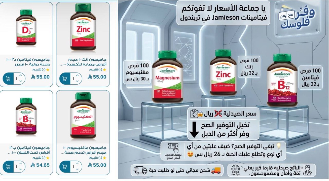 زنك 100 قرص من جاميسون