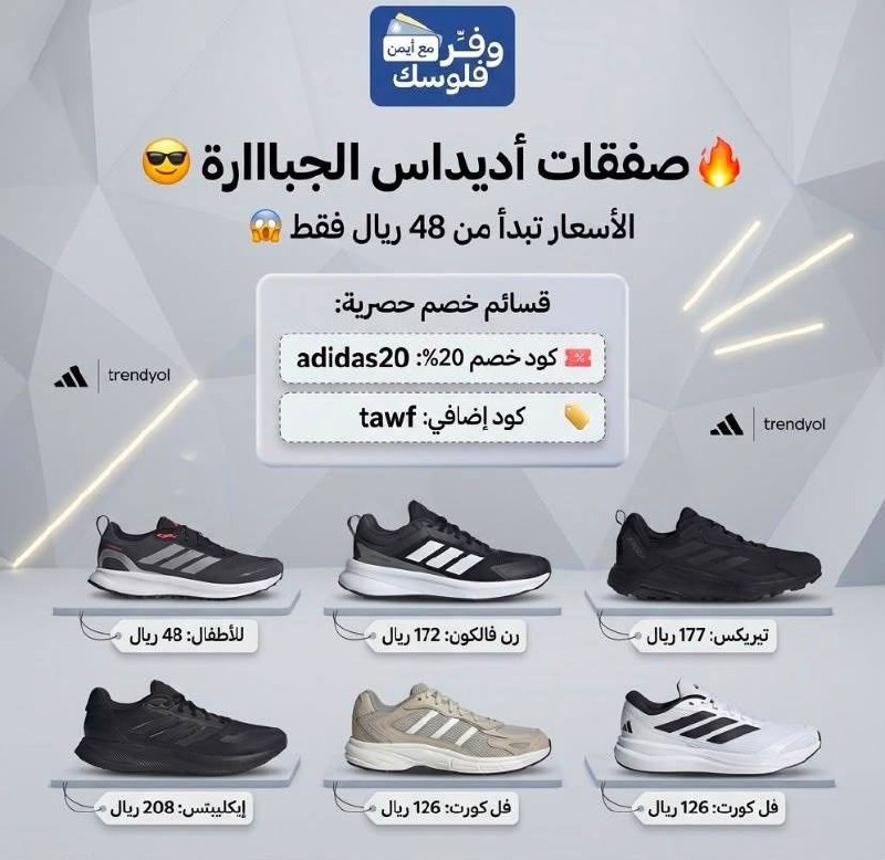 اللون الأسود (شبابي من أديداس
