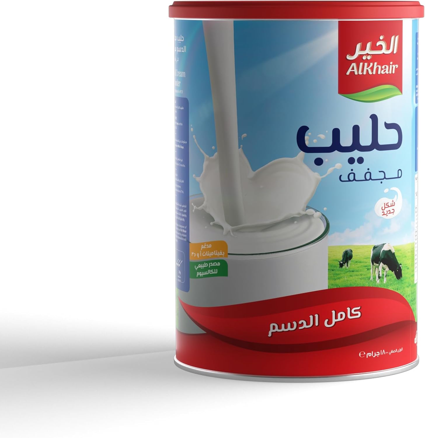 حليب مجفف من الخير 1800 غرام