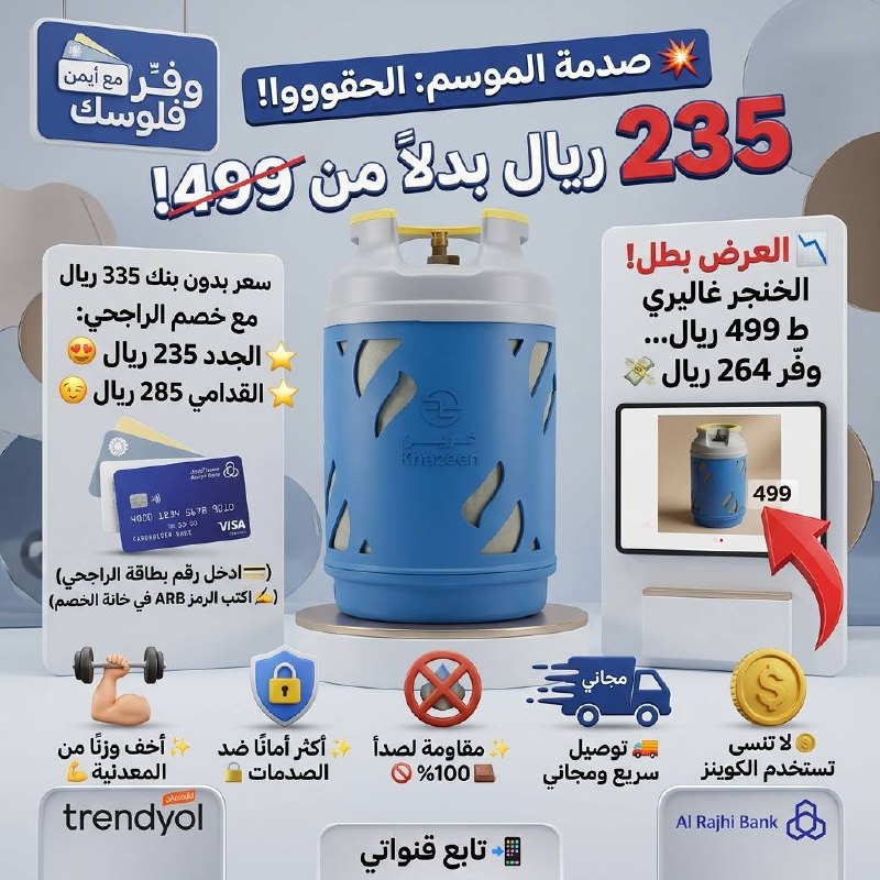 أسطوانة الغاز الفايبر الكبيرة (24.5 لتر)