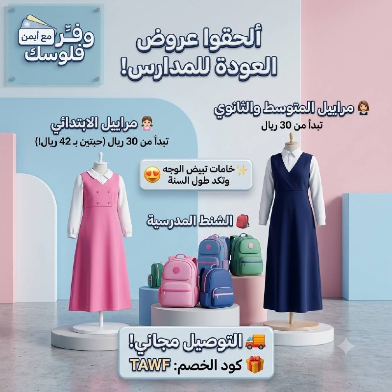 مراييل المتوسط والثانوي