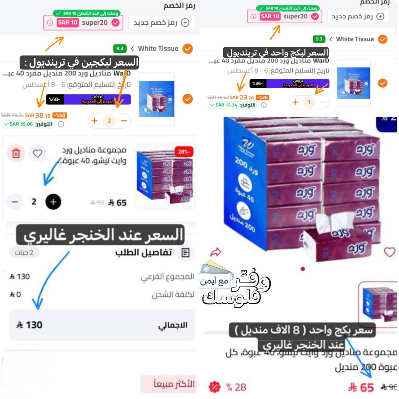 مناديل ورد 8 آلاف منديل من الخنجر غاليري