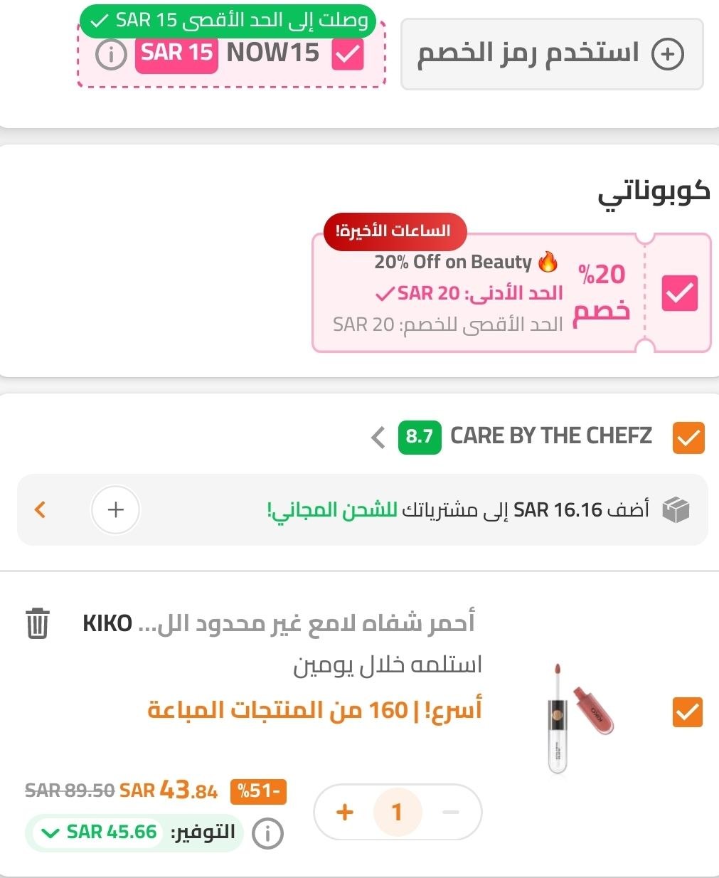 قلوس كيكو