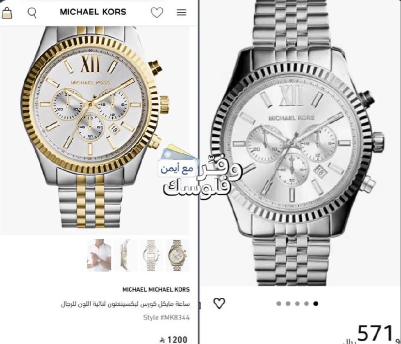 ساعة مايكل كورس للرجال