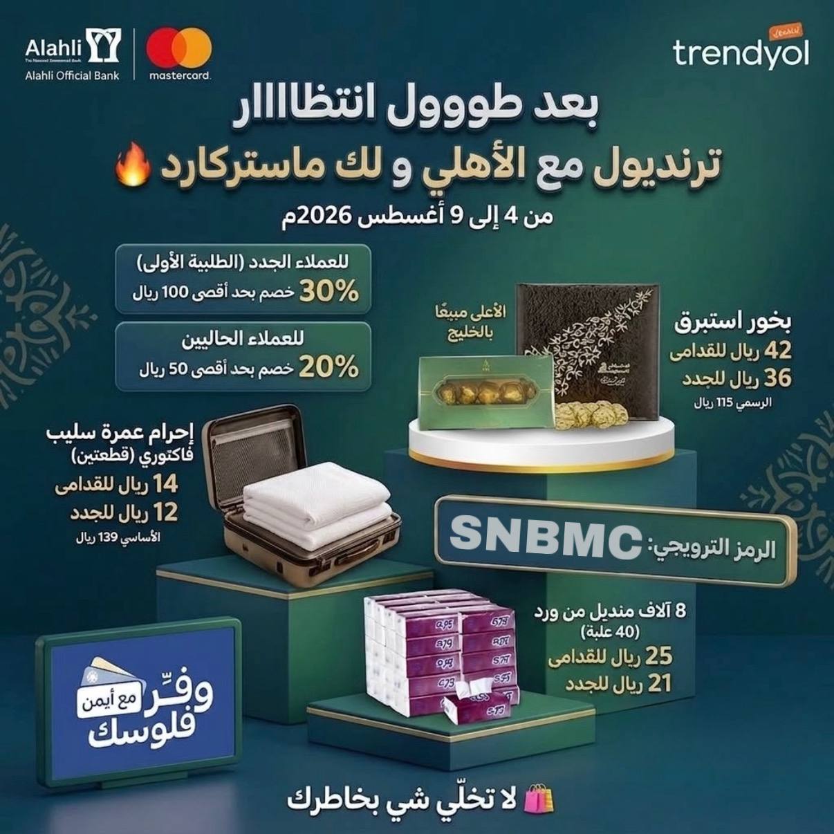 8 آلاف منديل من ورد 40 علبة