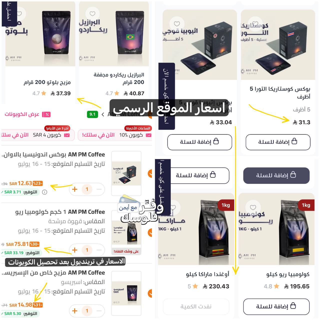 كيلو كولومبيا ريو من AM PM