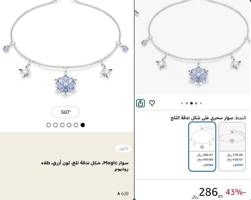 سوارفسكي سوار ماجيك