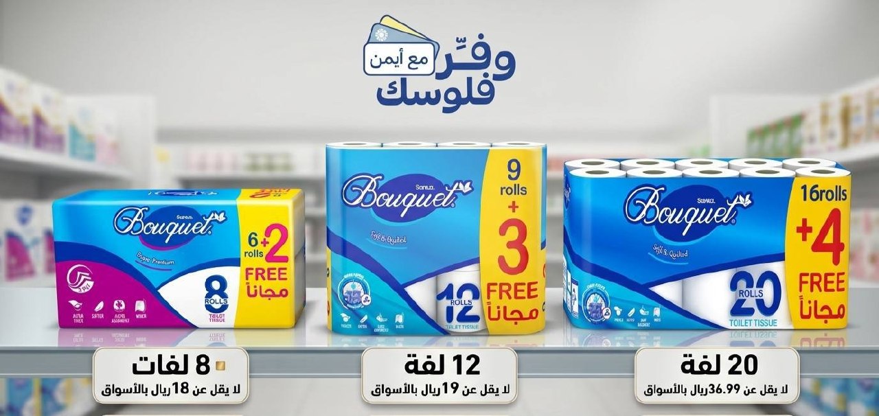 🧻ورق تواليت من سانيتا بوكيه، 200 ورقة من طبقتين — ▫️20 لفة