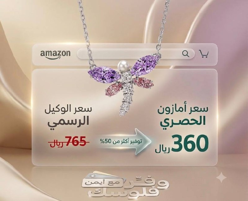 قلادة اليعسوب اريانا قراندي