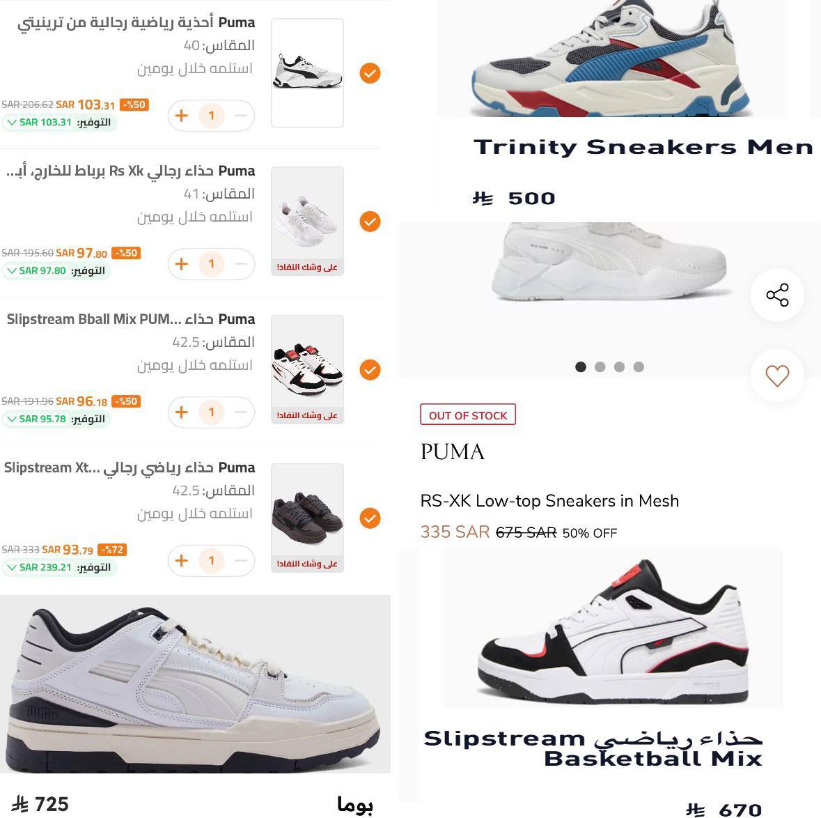 All Puma Shoe Offers
