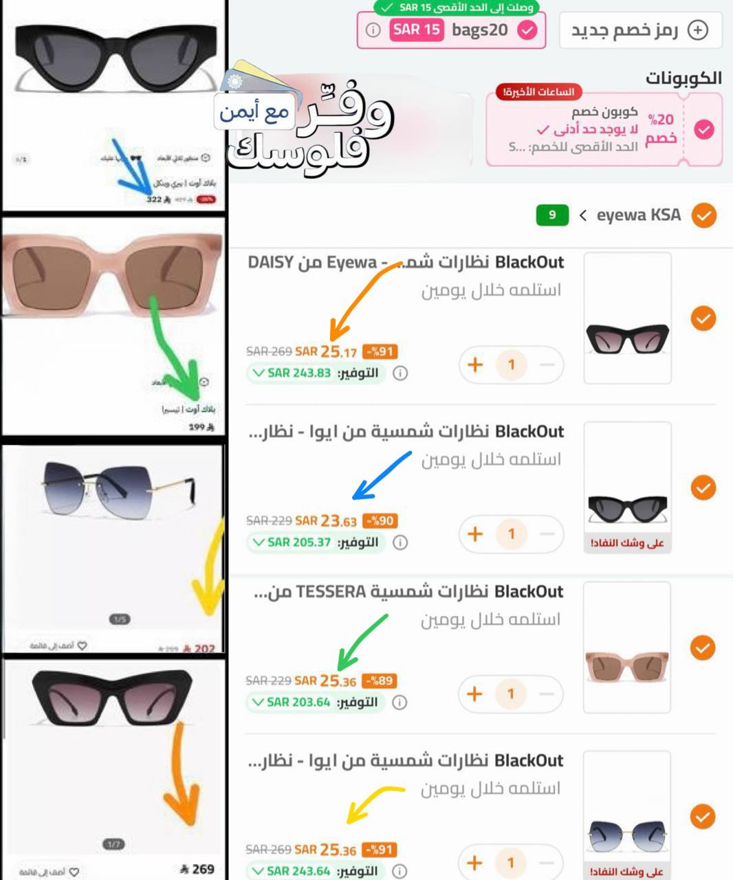 Aiwa Glasses
