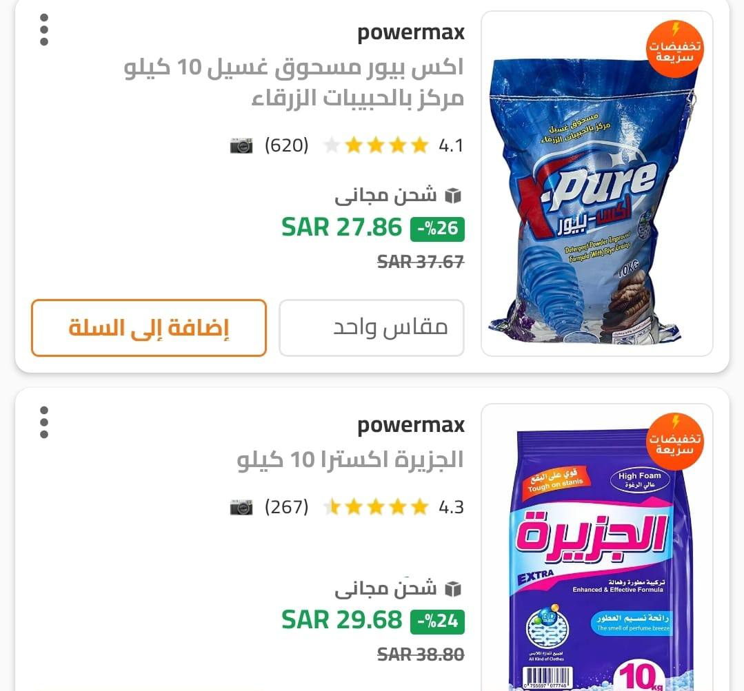 صابون اكس بيور 10 كيلو