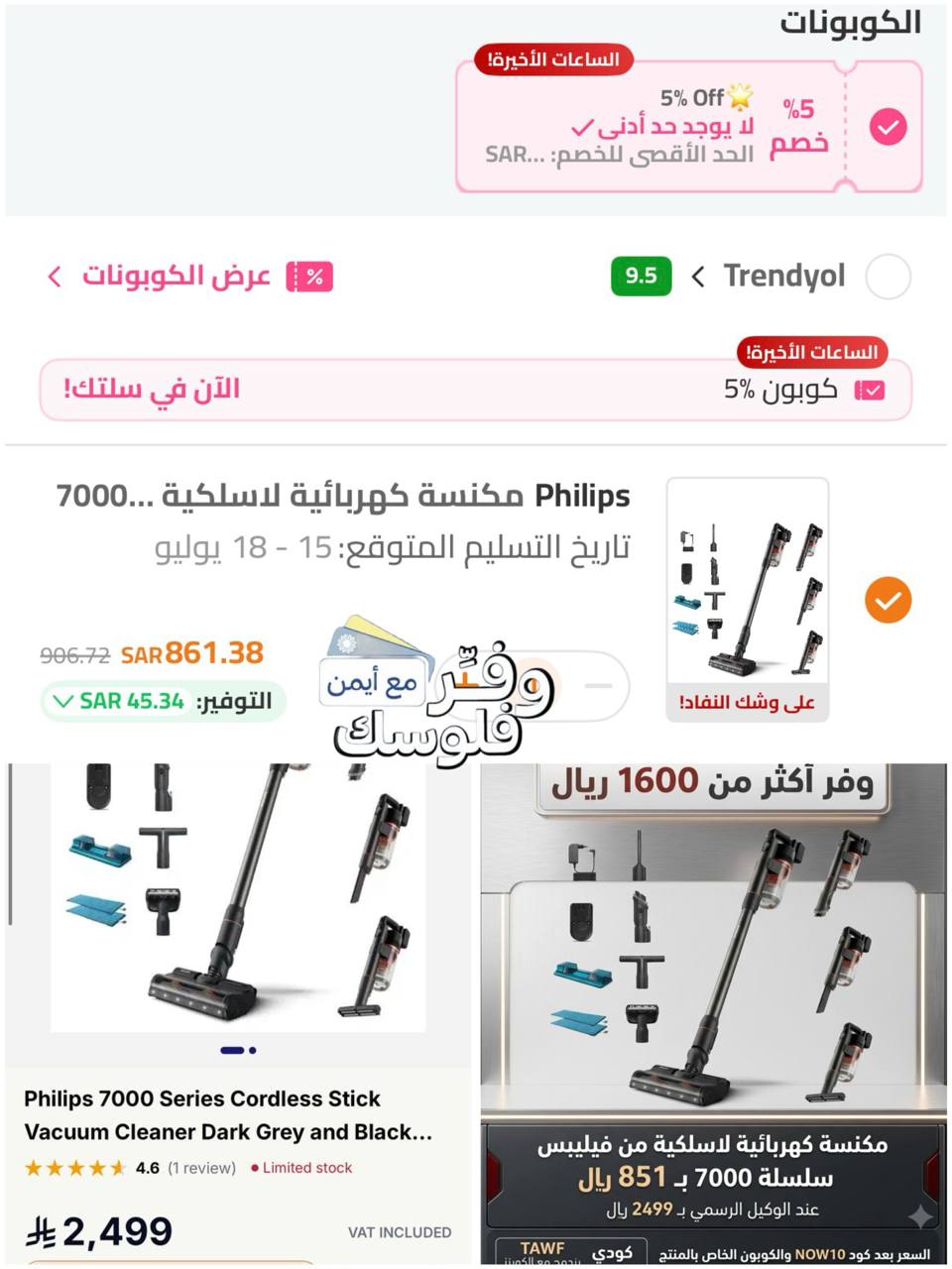 مكنسة كهربائية لاسلكية من فيليبس سلسلة 7000