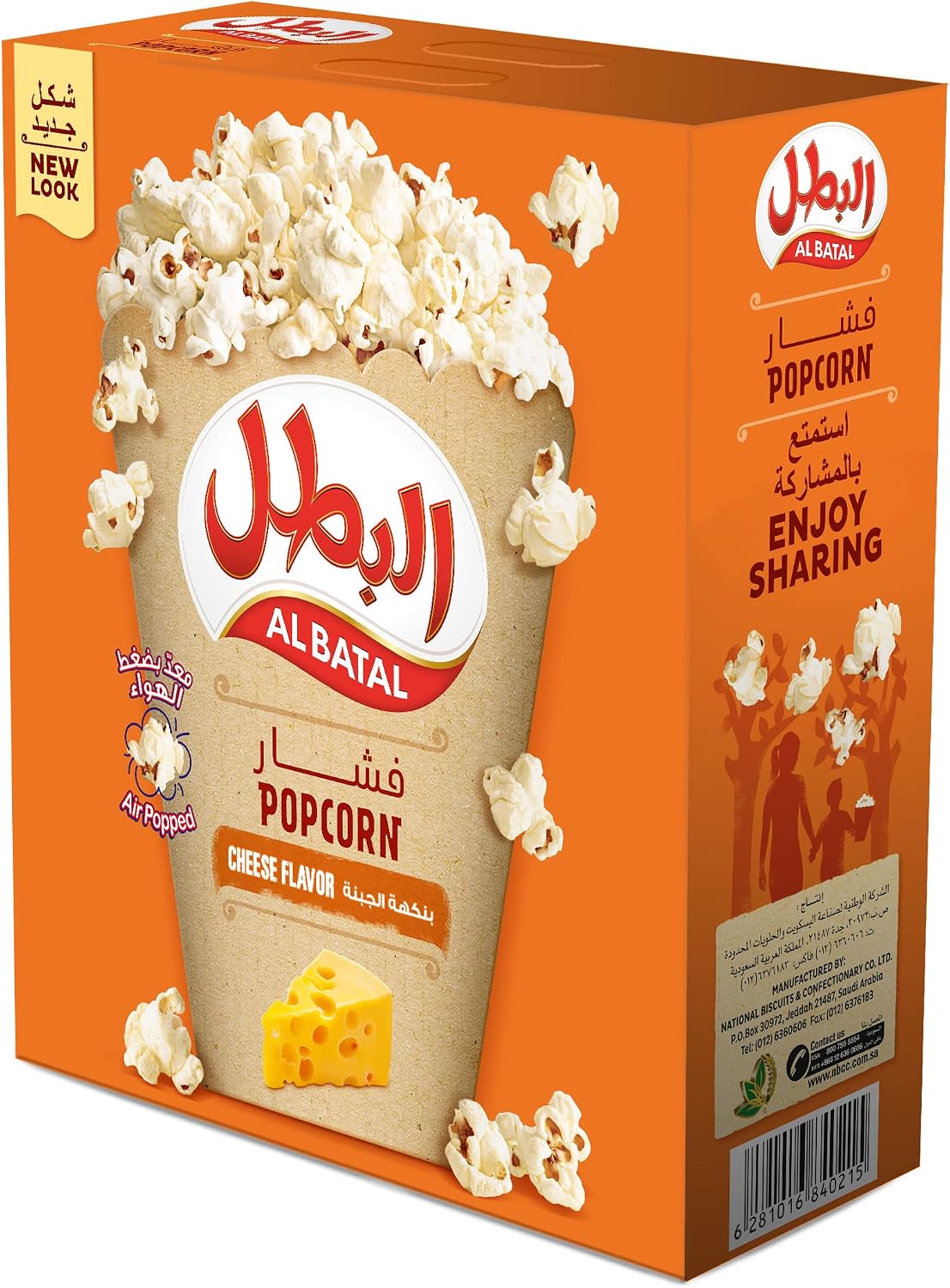 Al Batal popcorn, 10 pieces, cheese flavour
