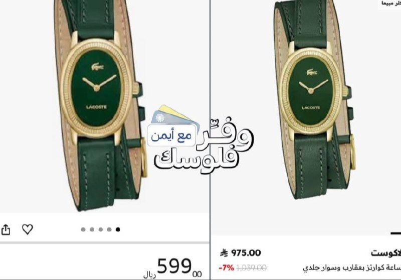 Lacoste Women's Watch