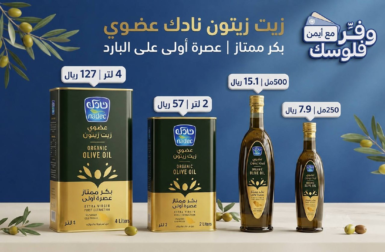 زيت زيتون نادك 4 لتر