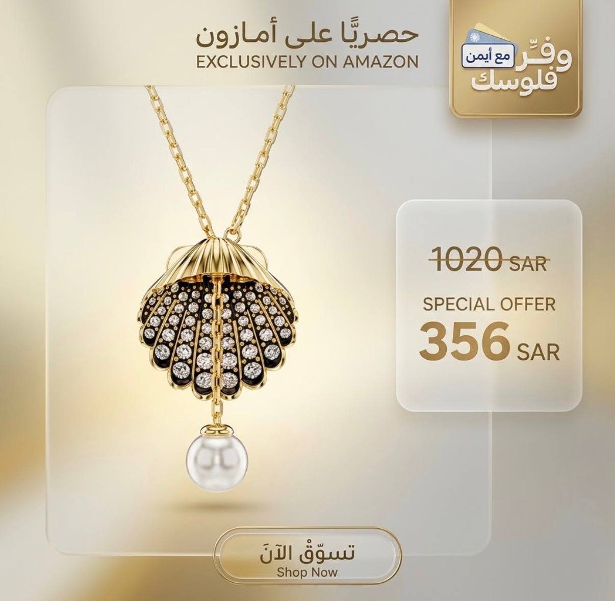 Swarovski gold-plated Idelia shell necklace