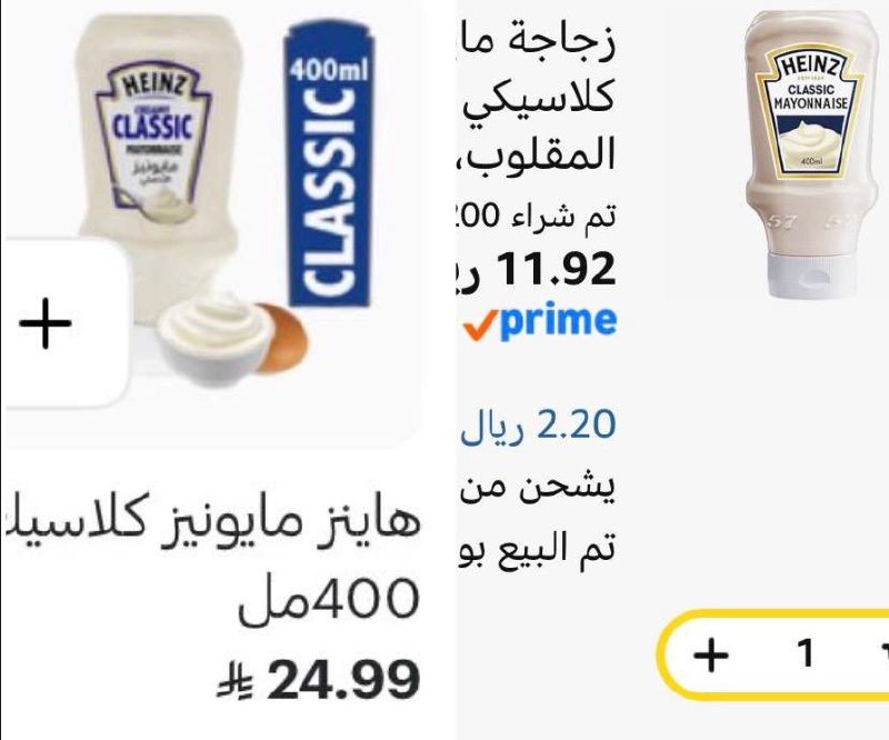 مايونيز هاينز