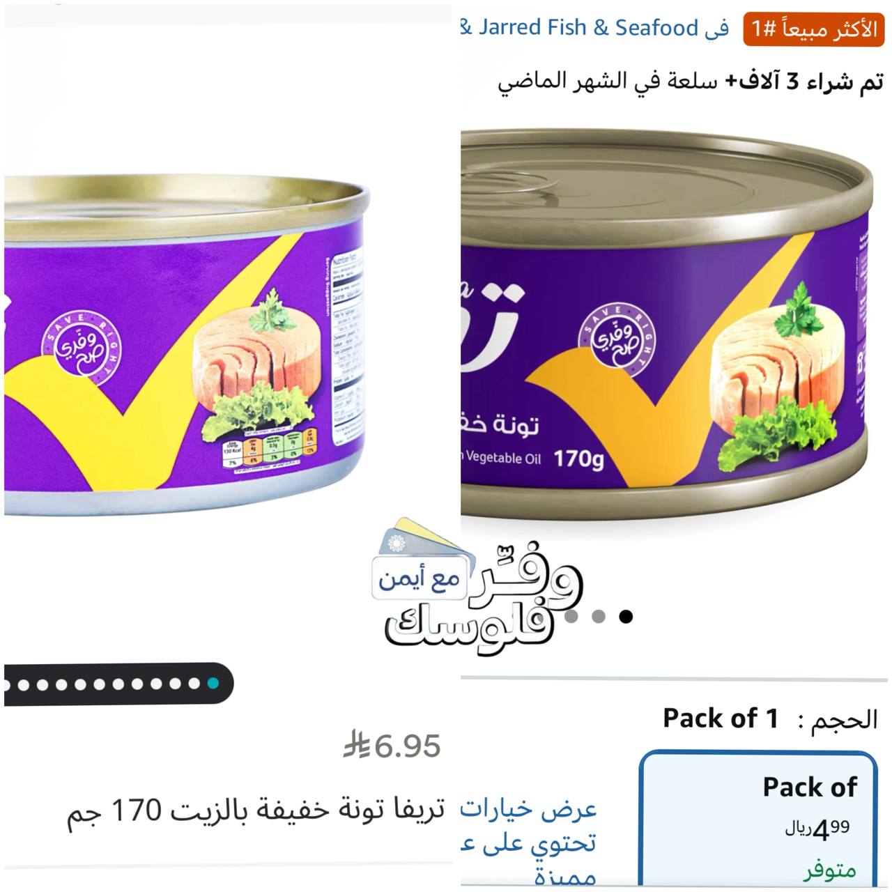 Trifa Light Tuna Slices in Vegetable Oil 170g