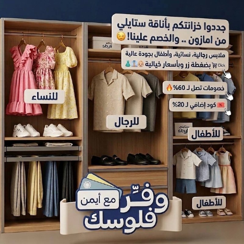 فساتين وتنانير