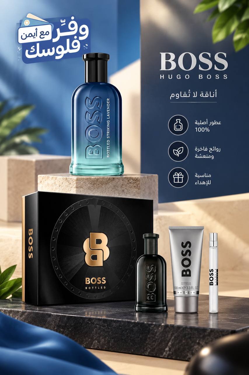All Hugo Boss perfumes