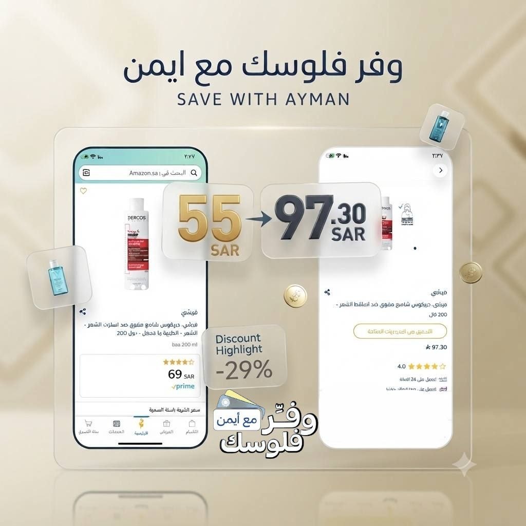 شامبو ديركوس لعلاج التساقط من فتشي 200مل