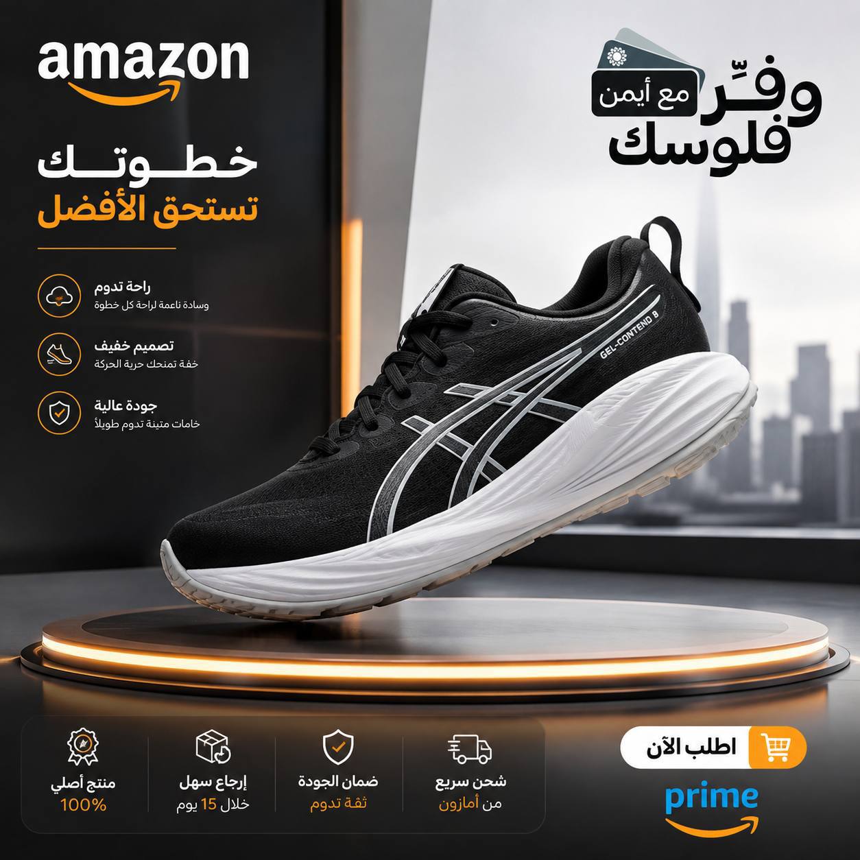كود الفاشن هنا من اسيكس