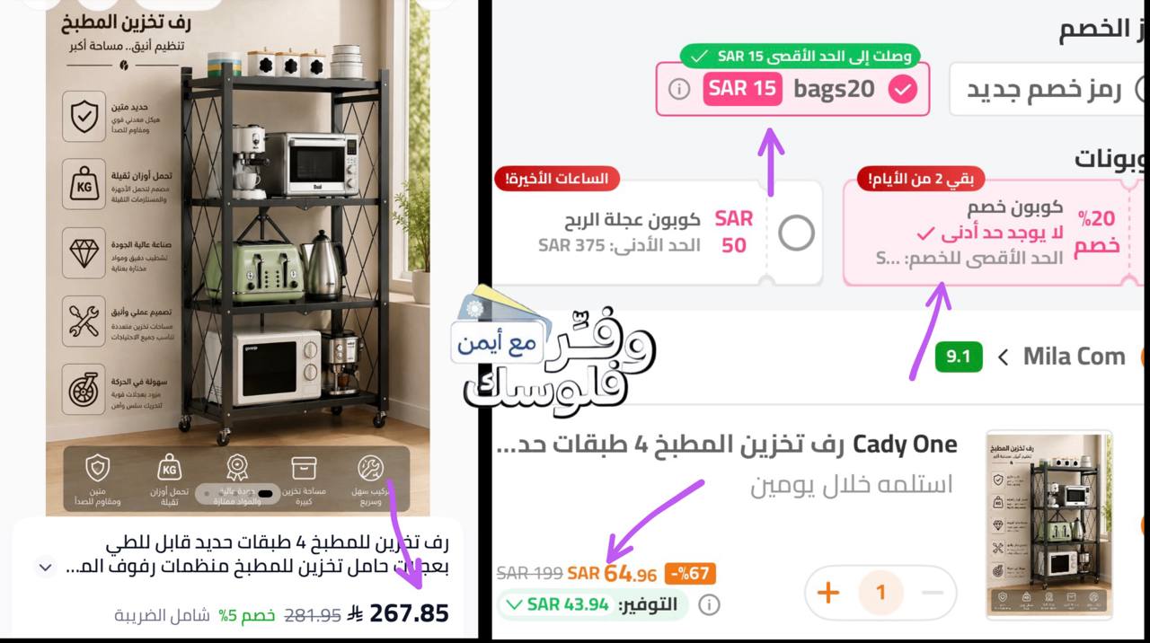 Storage Shelf Offers