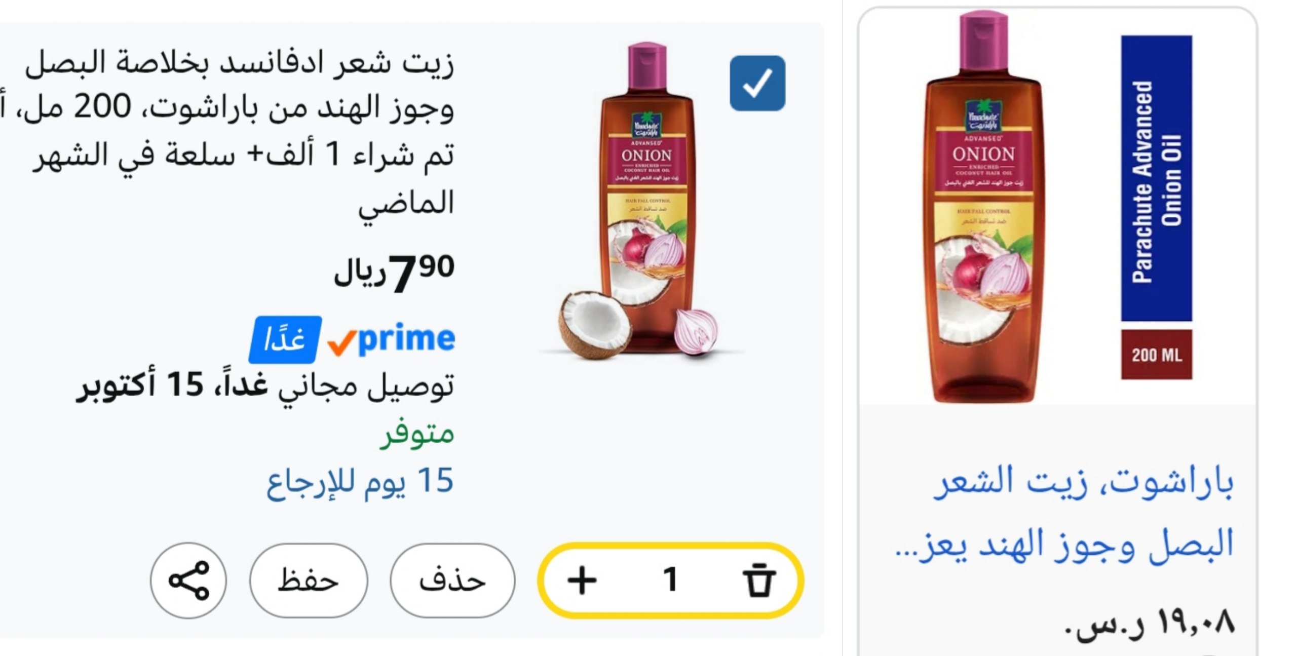 زيت شعر ادفانسد بخلاصة البصل وجوز الهند 200 مل من باراشوت