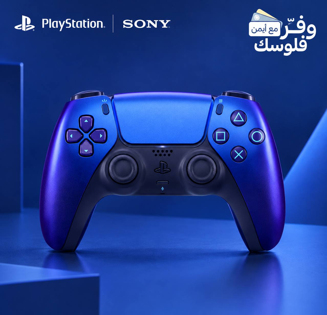 يد تحكم بلايستيشن 5 لون كروما نيلي