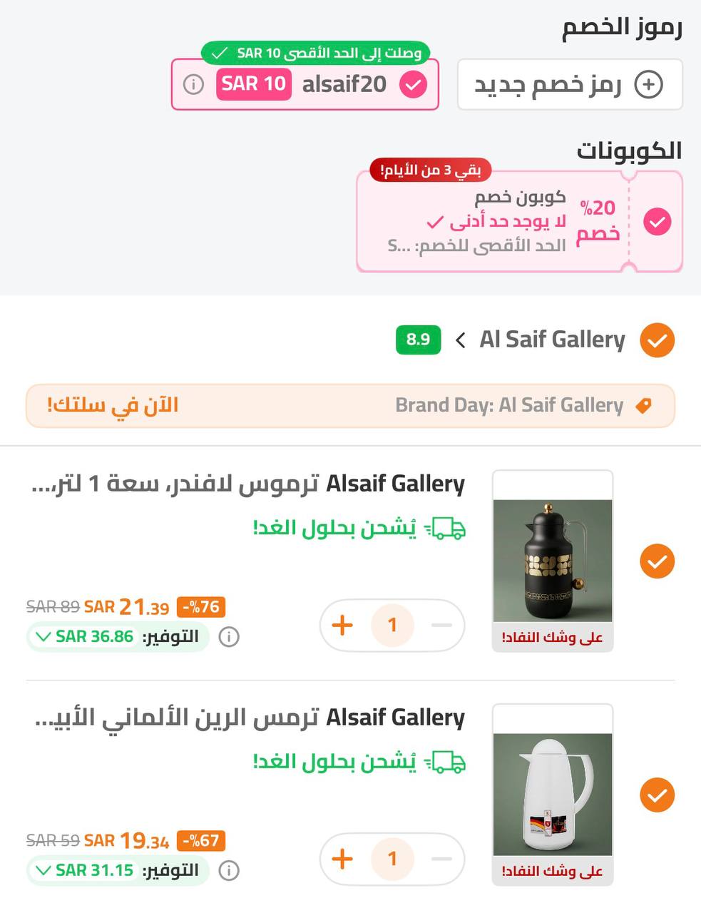 ترامس السيف الألمانية