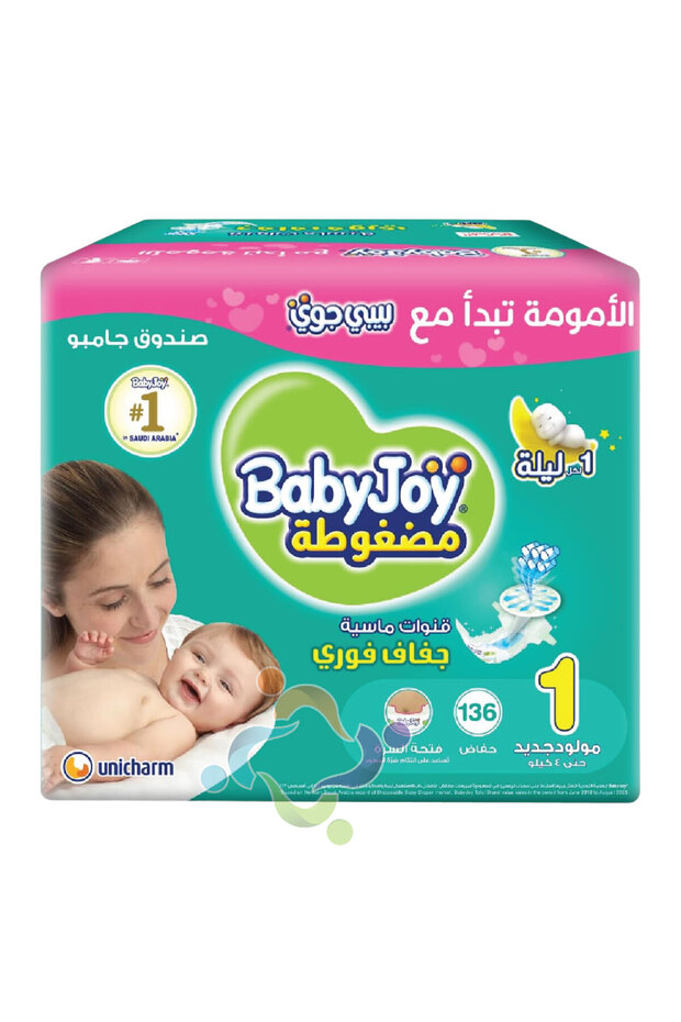 حفاضات بيبي جوي مقاس 1-136 قطعة