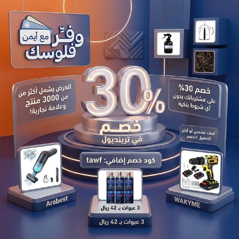 بريمو + زين ستور (بائعون محليون بتوصيل سريع)